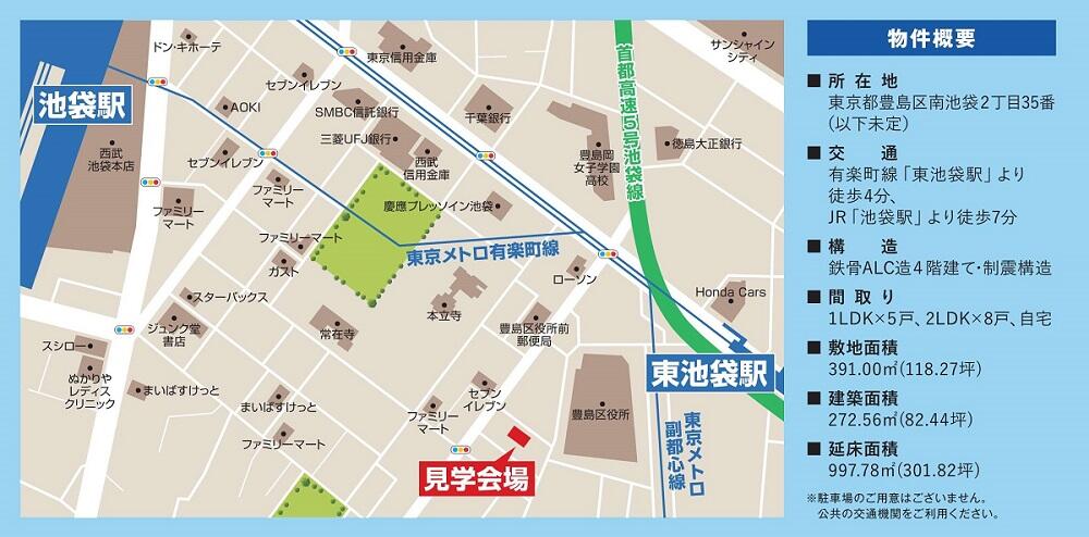 https://www.asahi-kasei.co.jp/maison/hebelplaza/blog/18/ikebukuro/item/2024/240530-2.jpg
