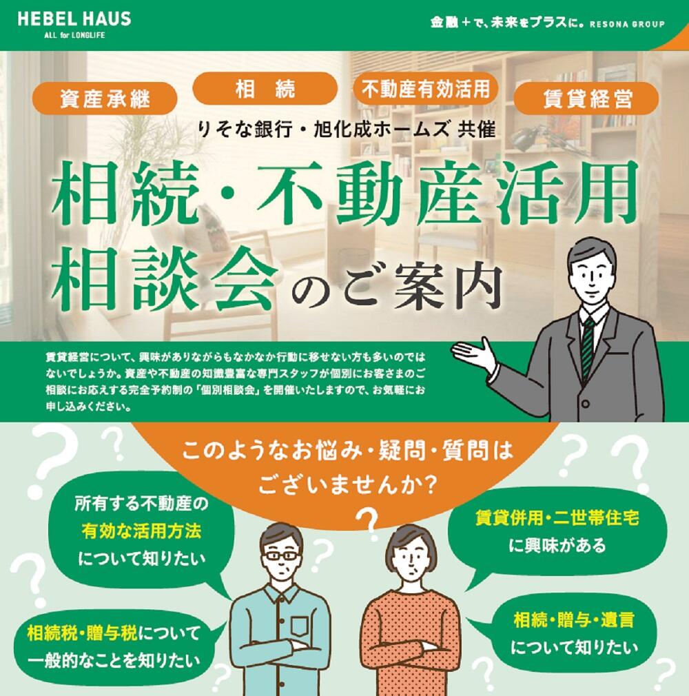 https://www.asahi-kasei.co.jp/maison/hebelplaza/blog/18/ikebukuro/item/2024/240718-1.jpg