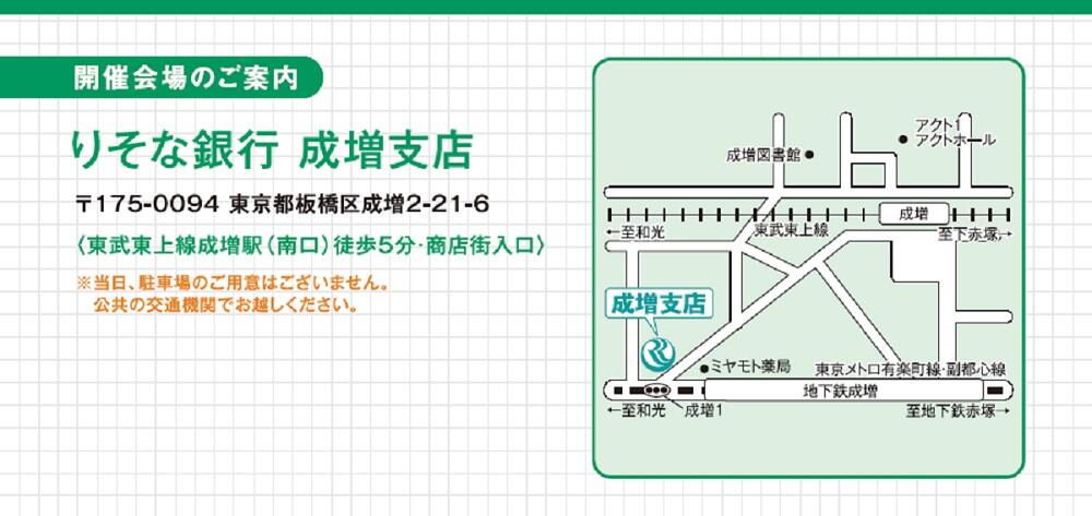 https://www.asahi-kasei.co.jp/maison/hebelplaza/blog/18/ikebukuro/item/2024/240718-2.jpg