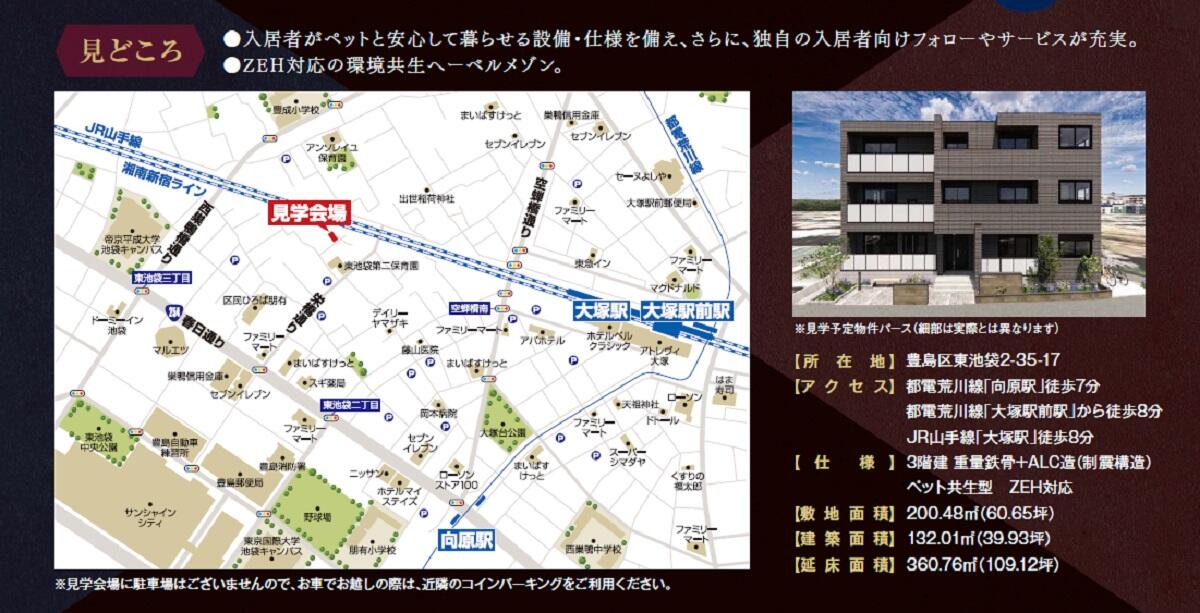 https://www.asahi-kasei.co.jp/maison/hebelplaza/blog/18/ikebukuro/item/2024/240722-2.jpg