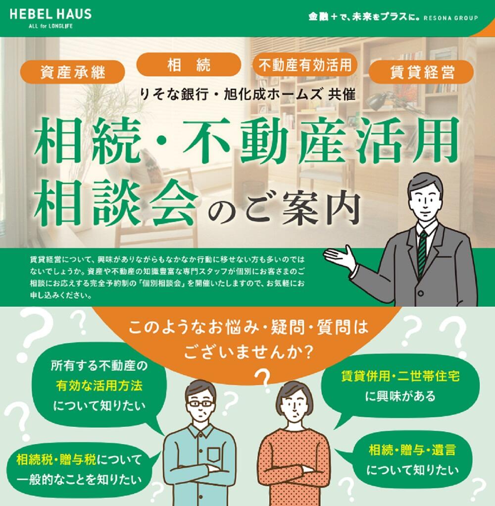 https://www.asahi-kasei.co.jp/maison/hebelplaza/blog/18/ikebukuro/item/2024/240801-1.jpg