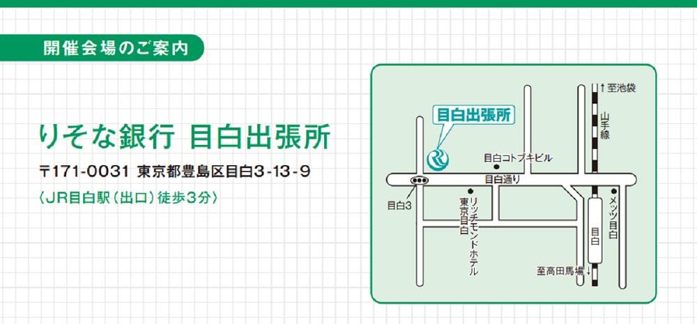 https://www.asahi-kasei.co.jp/maison/hebelplaza/blog/18/ikebukuro/item/2024/240801-2.jpg