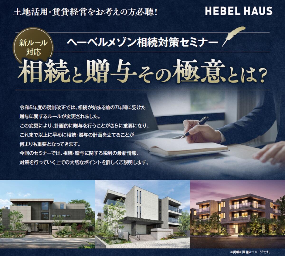 https://www.asahi-kasei.co.jp/maison/hebelplaza/blog/18/ikebukuro/item/2024/240805-1.jpg