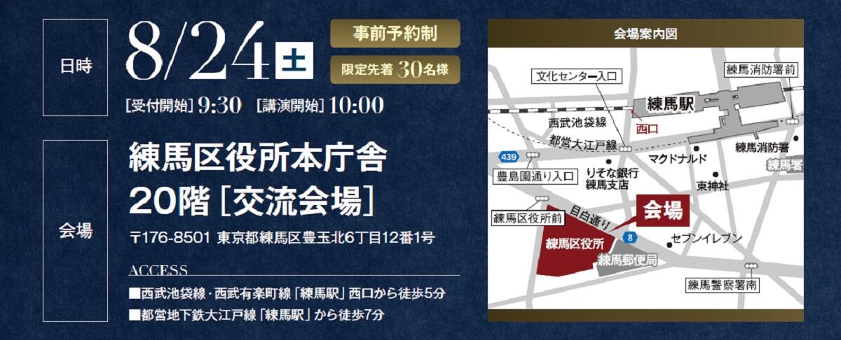 https://www.asahi-kasei.co.jp/maison/hebelplaza/blog/18/ikebukuro/item/2024/240805-2.jpg
