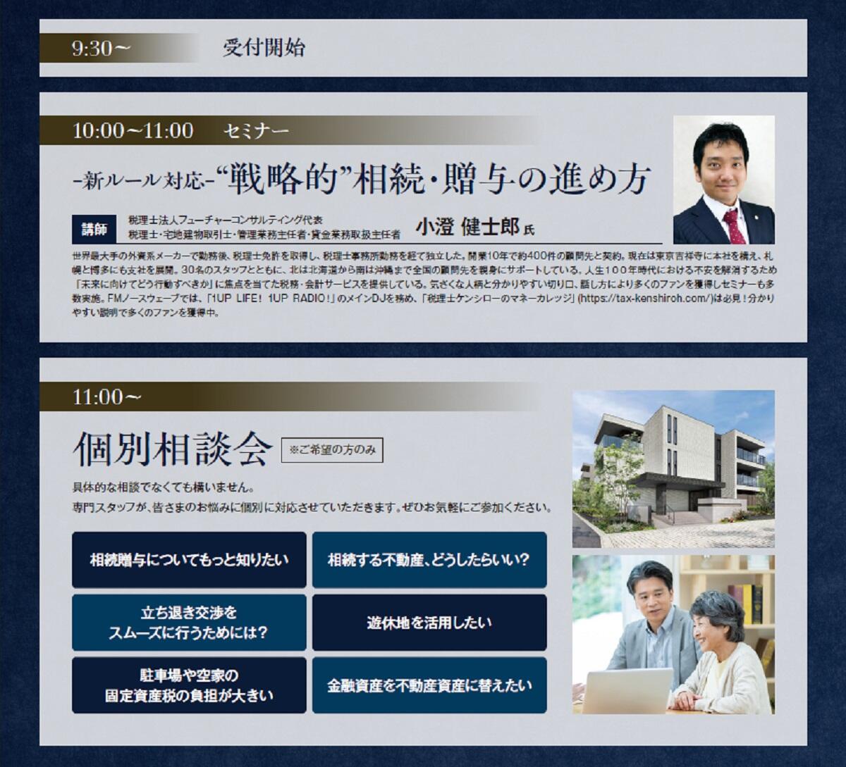 https://www.asahi-kasei.co.jp/maison/hebelplaza/blog/18/ikebukuro/item/2024/240805-3.jpg