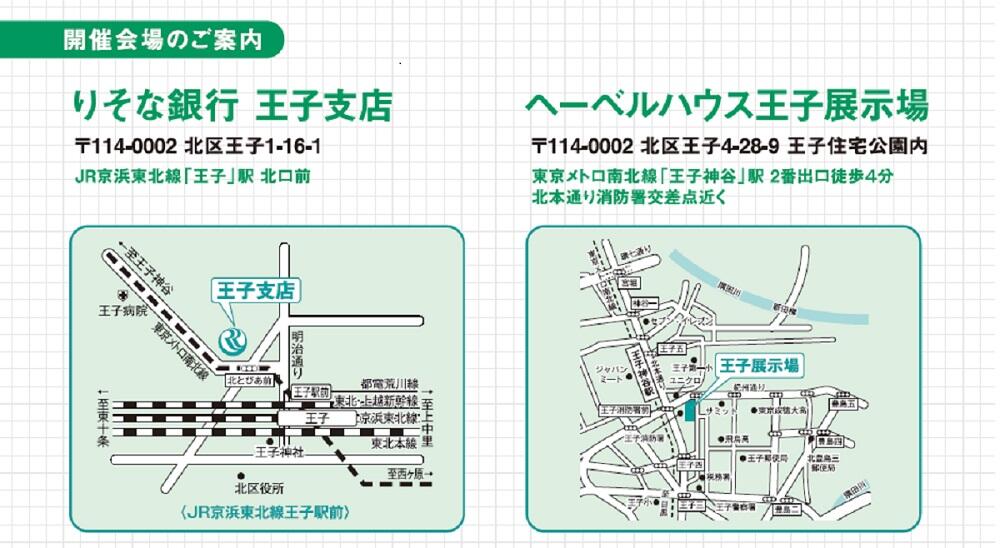 https://www.asahi-kasei.co.jp/maison/hebelplaza/blog/18/ikebukuro/item/2024/240829-2.jpg