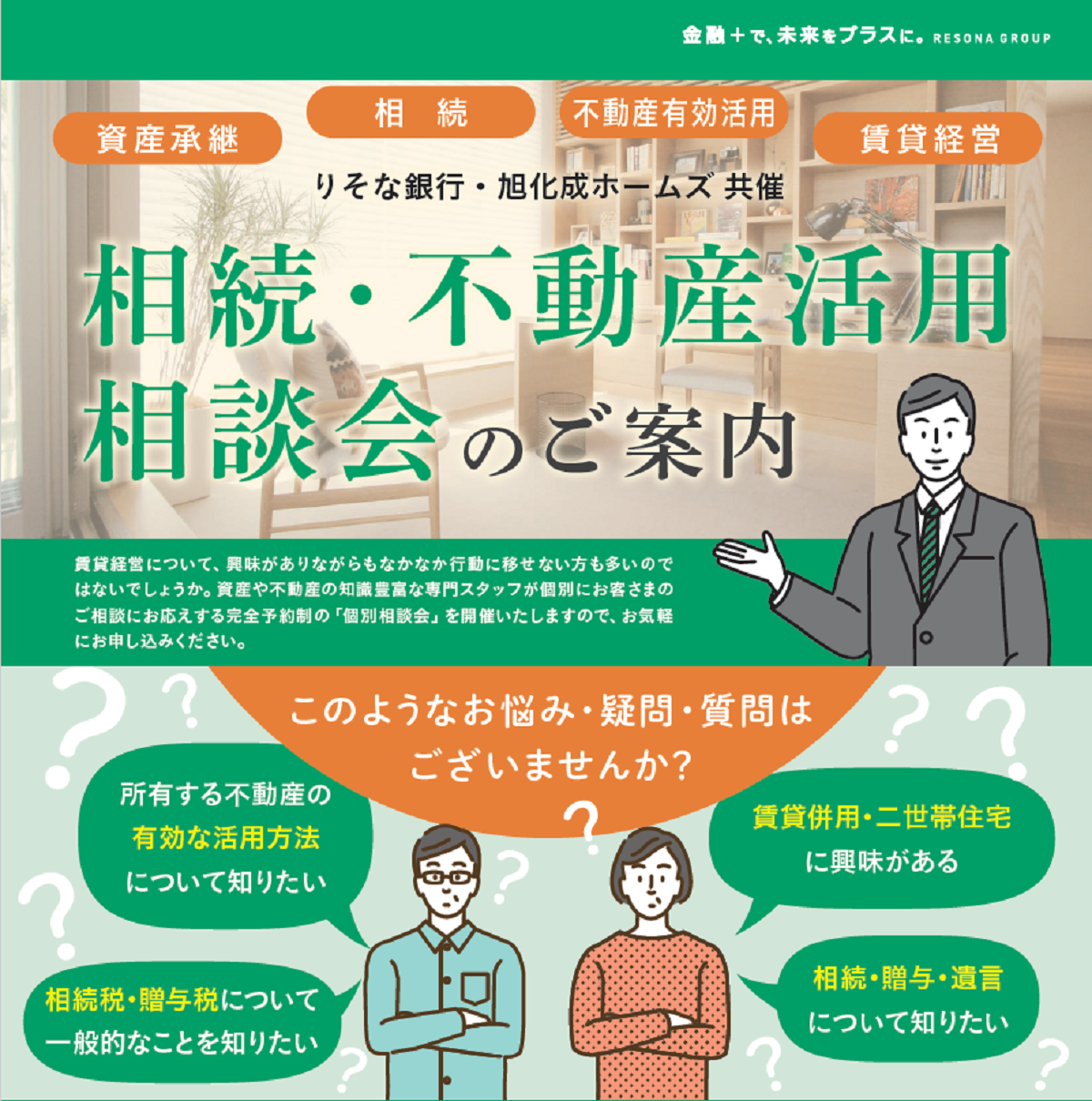 https://www.asahi-kasei.co.jp/maison/hebelplaza/blog/18/ikebukuro/item/2024/bea11925395bd4b88ad894c9bd3875fb0bb3304c.png