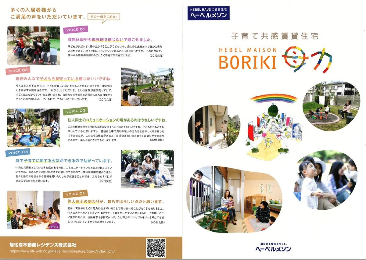 https://www.asahi-kasei.co.jp/maison/hebelplaza/blog/18/kashiwa/item/2022/221031-3.jpg