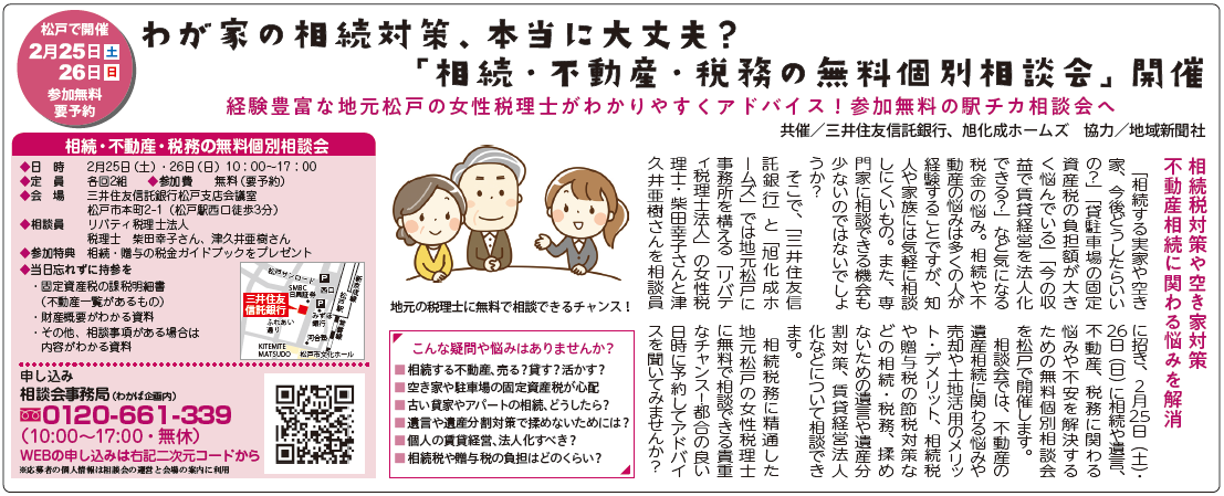 https://www.asahi-kasei.co.jp/maison/hebelplaza/blog/18/kashiwa/item/2023/230224-1.png