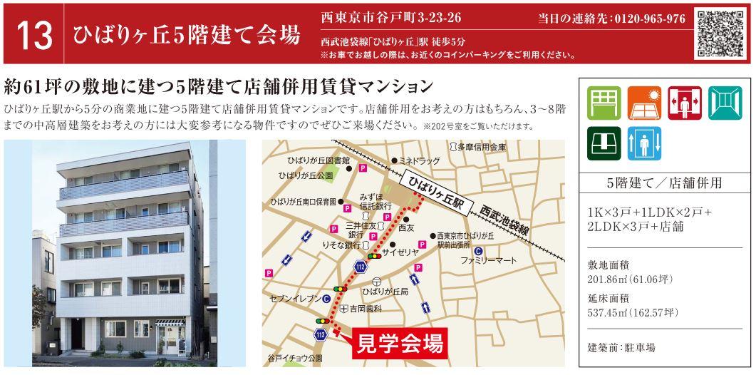 https://www.asahi-kasei.co.jp/maison/hebelplaza/blog/18/kichijoji/item/2018/181220-1.JPG