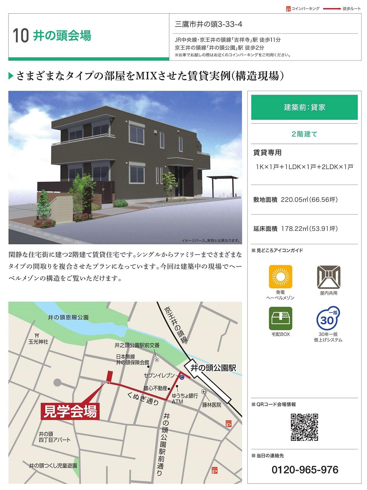 https://www.asahi-kasei.co.jp/maison/hebelplaza/blog/18/kichijoji/item/2019/190418-2.jpg