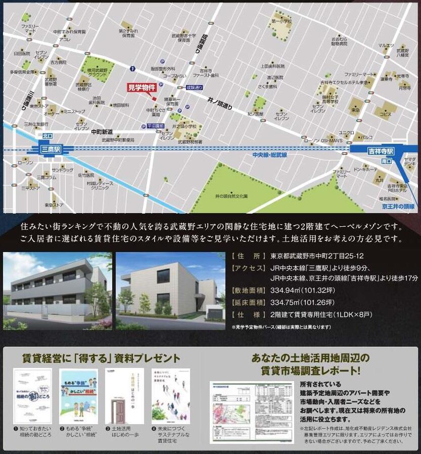 https://www.asahi-kasei.co.jp/maison/hebelplaza/blog/18/kichijoji/item/2023/230224-2.jpg