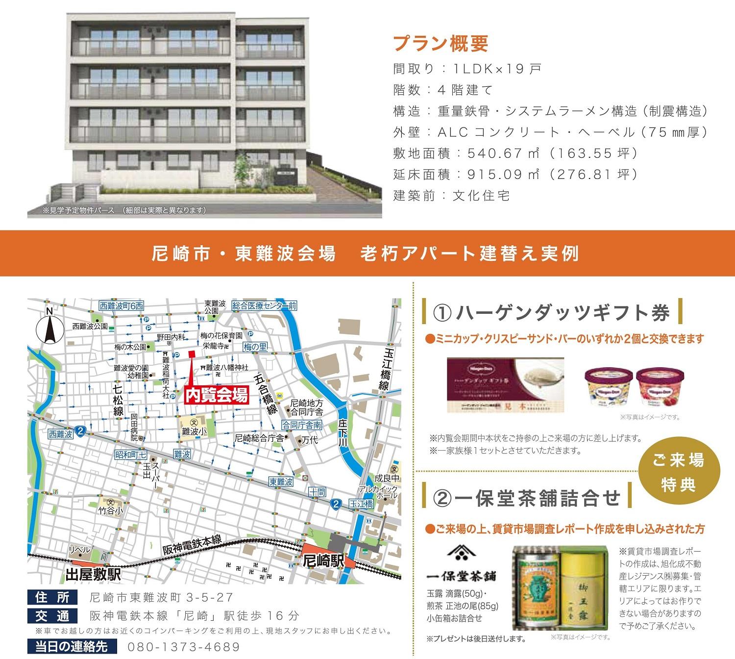 https://www.asahi-kasei.co.jp/maison/hebelplaza/blog/18/kobe/item/2019/20190909.jpg