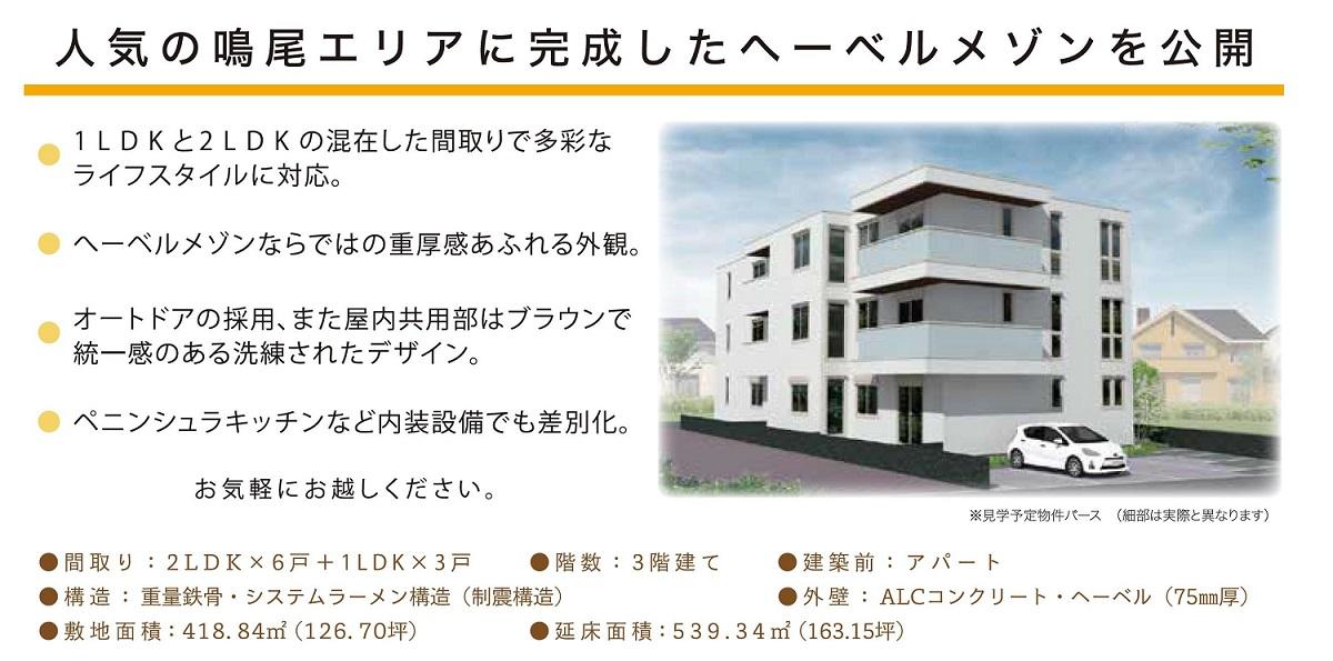 https://www.asahi-kasei.co.jp/maison/hebelplaza/blog/18/kobe/item/2020/202002061.jpg