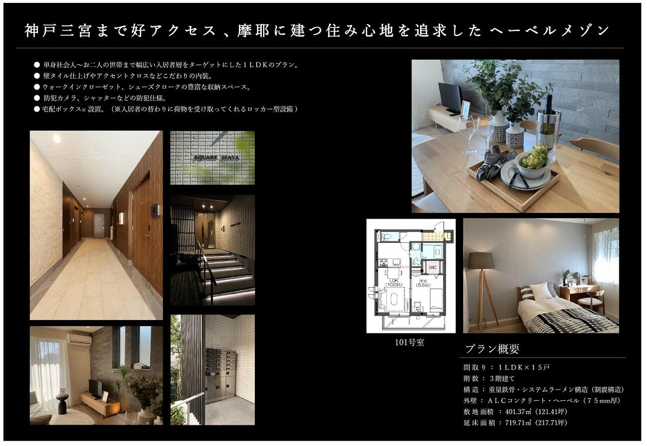https://www.asahi-kasei.co.jp/maison/hebelplaza/blog/18/kobe/item/2020/202011061.jpg