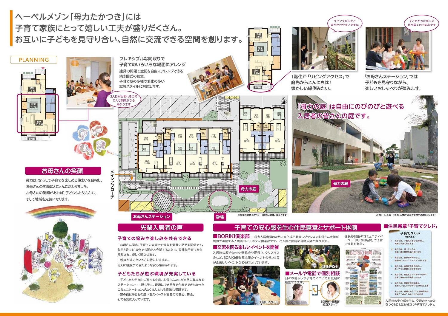 https://www.asahi-kasei.co.jp/maison/hebelplaza/blog/18/kobe/item/2020/202012032.jpg