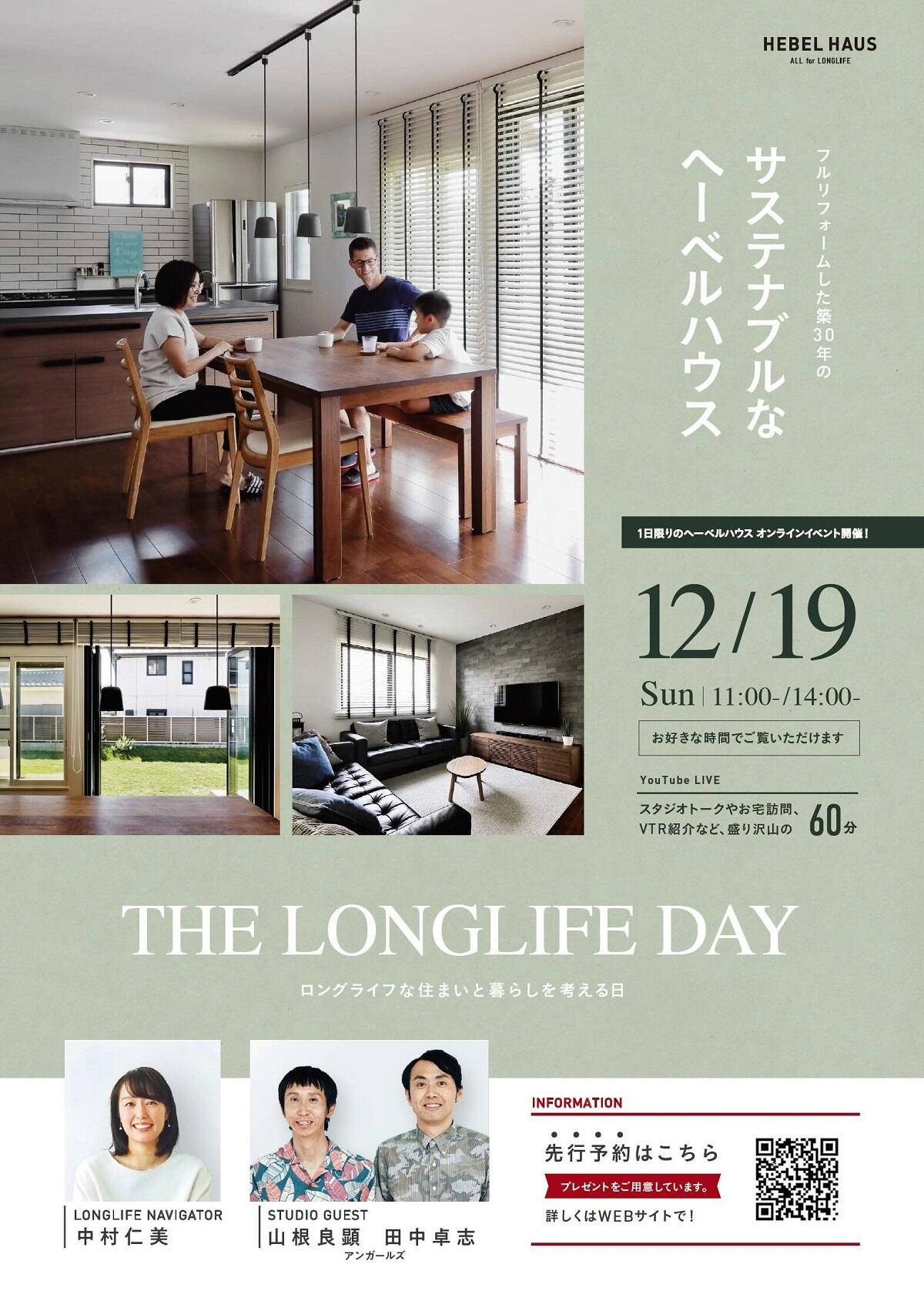 https://www.asahi-kasei.co.jp/maison/hebelplaza/blog/18/kobe/item/2021/20211213-2.jpg