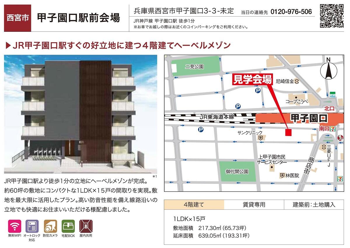 https://www.asahi-kasei.co.jp/maison/hebelplaza/blog/18/kobe/item/2021/2110113.jpg
