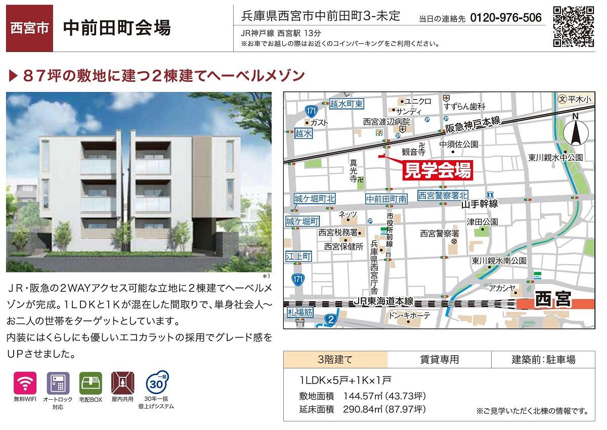 https://www.asahi-kasei.co.jp/maison/hebelplaza/blog/18/kobe/item/2021/2110114.jpg