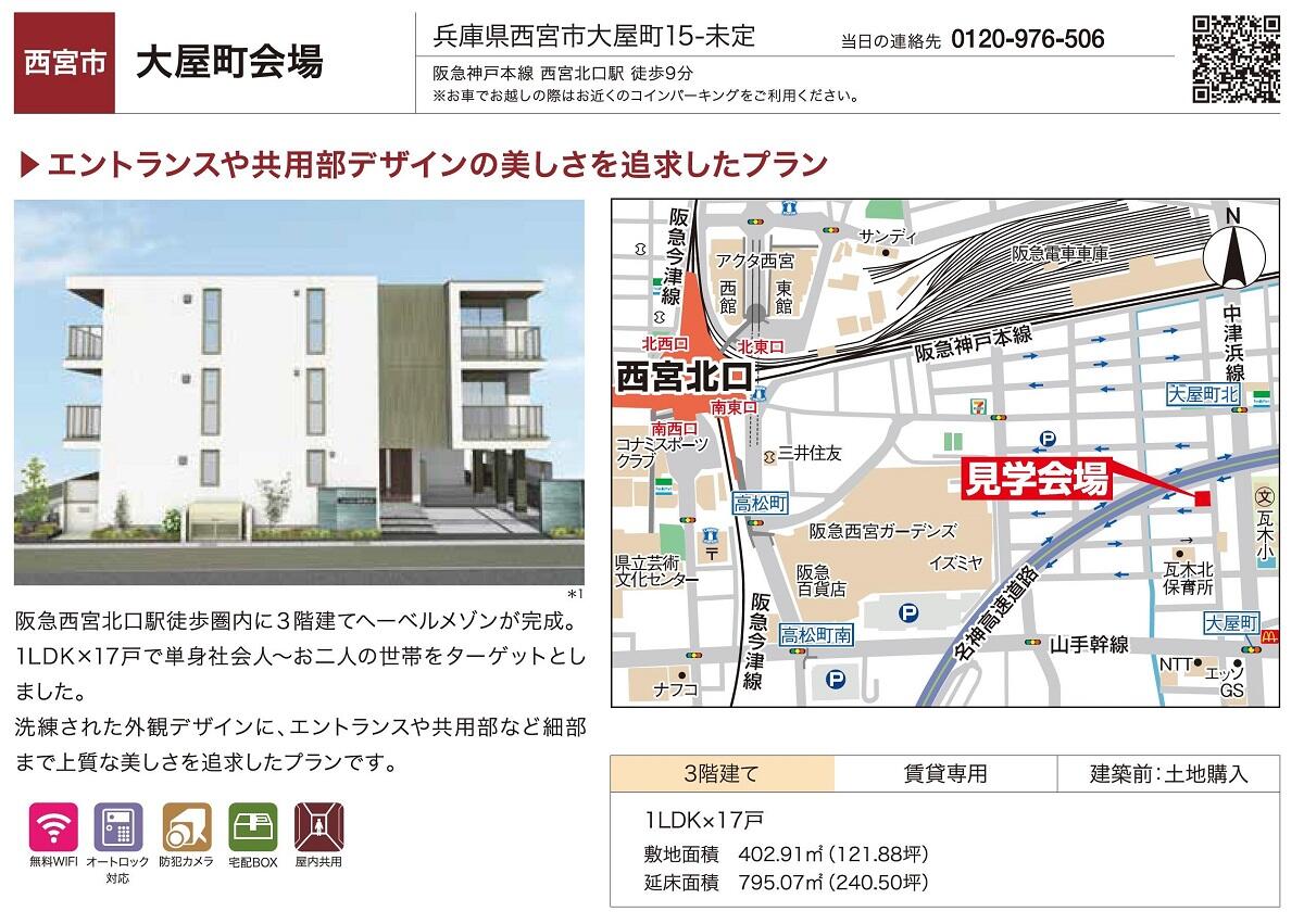 https://www.asahi-kasei.co.jp/maison/hebelplaza/blog/18/kobe/item/2021/2110115.jpg