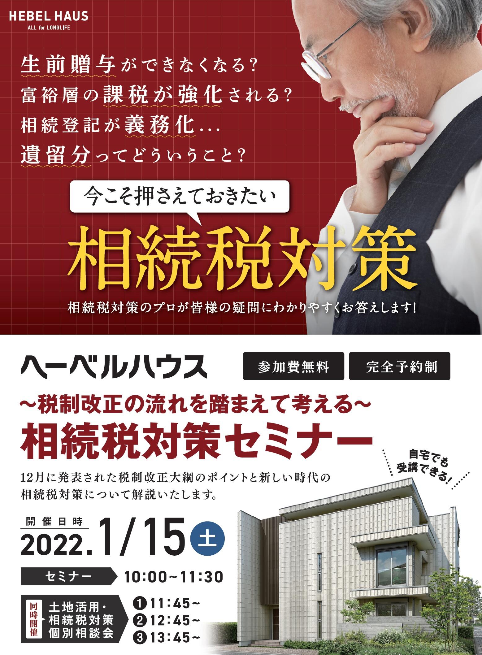https://www.asahi-kasei.co.jp/maison/hebelplaza/blog/18/kobe/item/2021/2112231.jpg