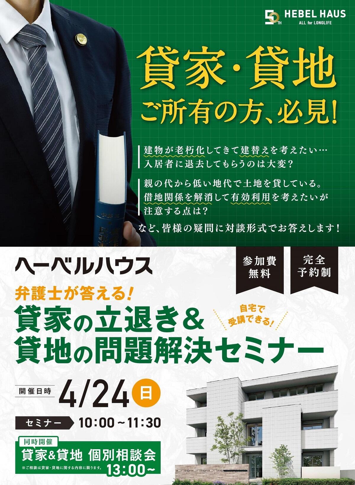 https://www.asahi-kasei.co.jp/maison/hebelplaza/blog/18/kobe/item/2022/202204111.jpg