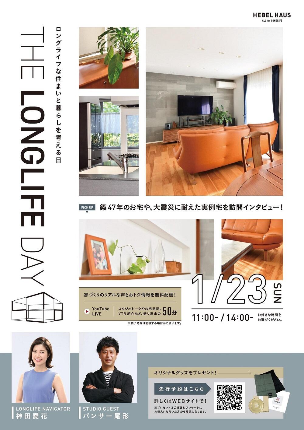 https://www.asahi-kasei.co.jp/maison/hebelplaza/blog/18/kobe/item/2022/2201171.jpg