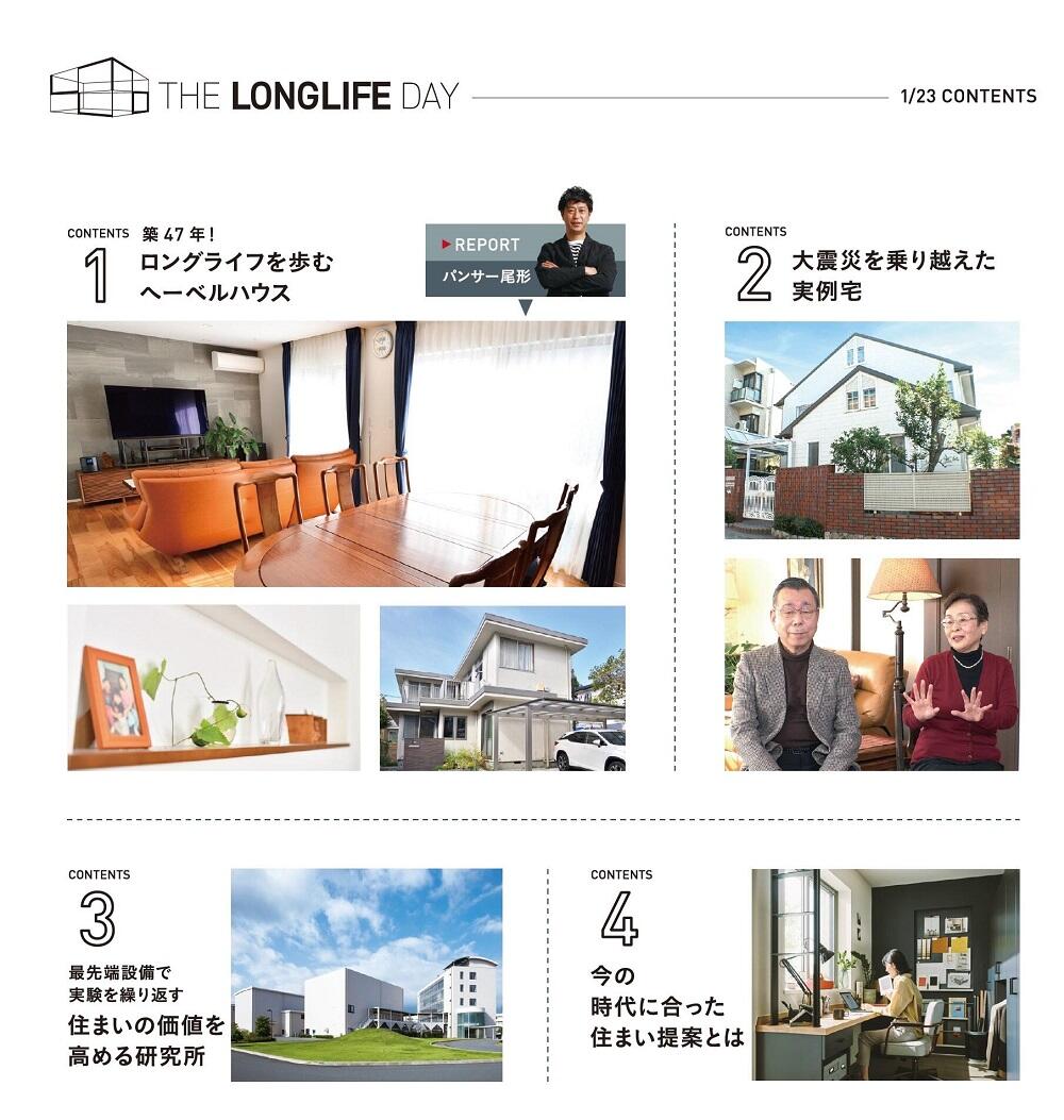 https://www.asahi-kasei.co.jp/maison/hebelplaza/blog/18/kobe/item/2022/2201172.jpg