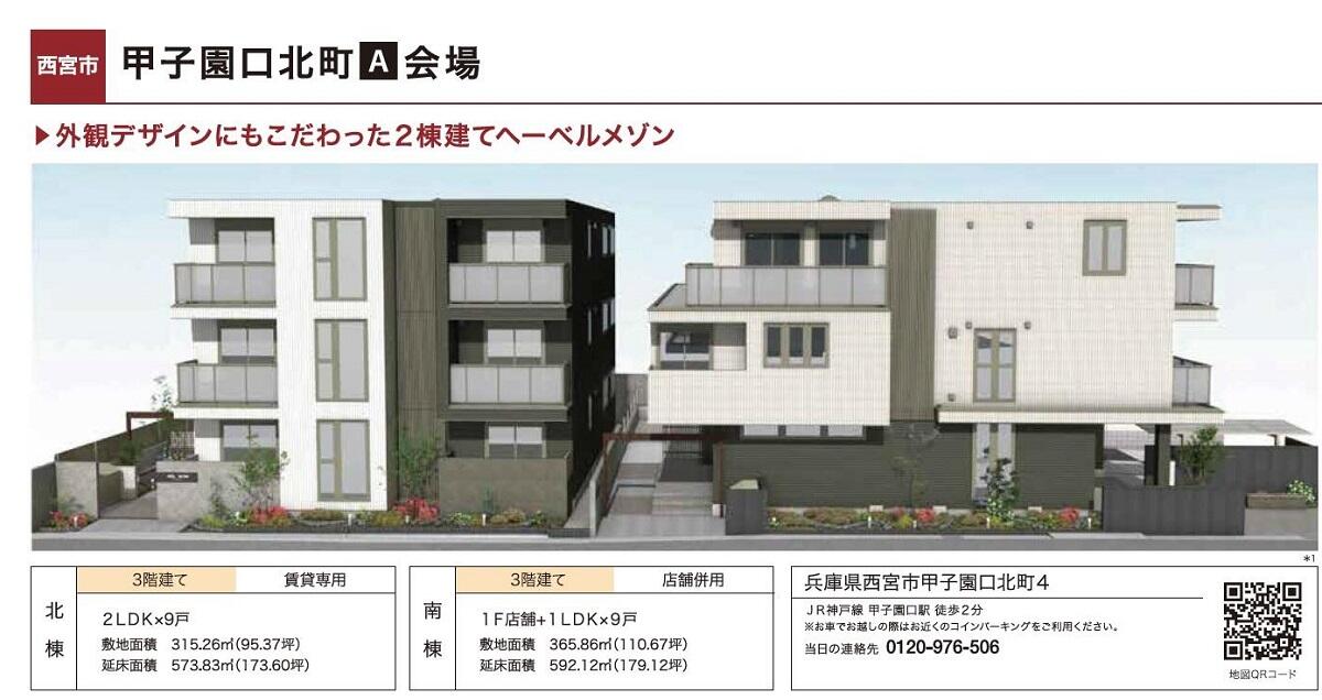 https://www.asahi-kasei.co.jp/maison/hebelplaza/blog/18/kobe/item/2022/220221-2.jpg