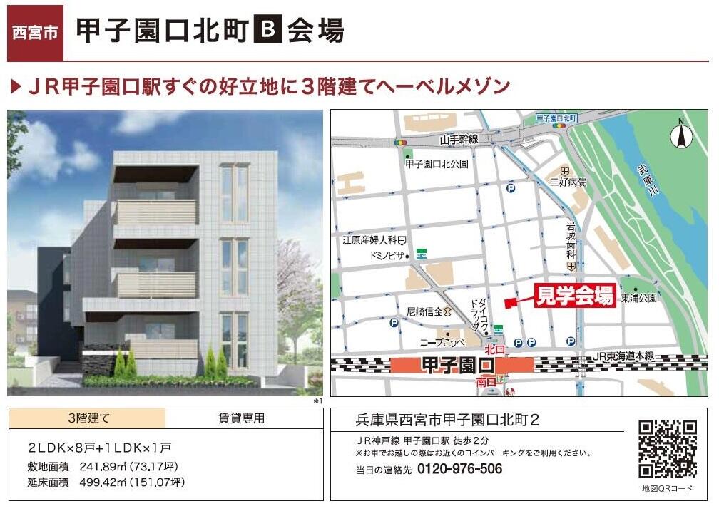 https://www.asahi-kasei.co.jp/maison/hebelplaza/blog/18/kobe/item/2022/220221-3.jpg
