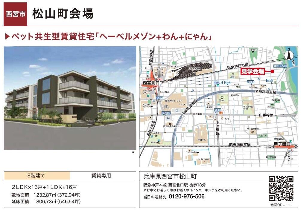 https://www.asahi-kasei.co.jp/maison/hebelplaza/blog/18/kobe/item/2022/220221-4.jpg