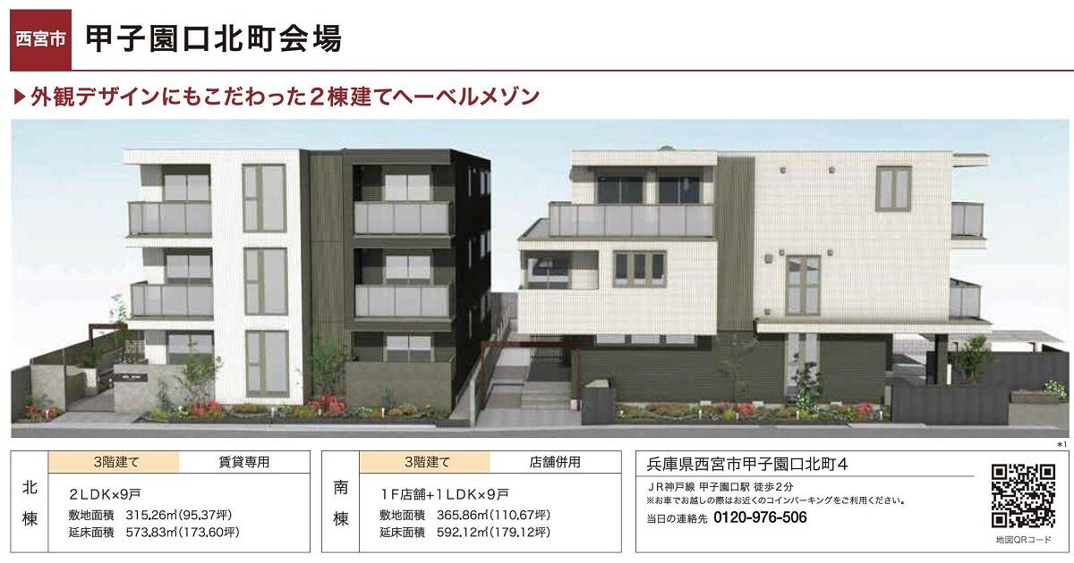 https://www.asahi-kasei.co.jp/maison/hebelplaza/blog/18/kobe/item/2022/2203142.jpg
