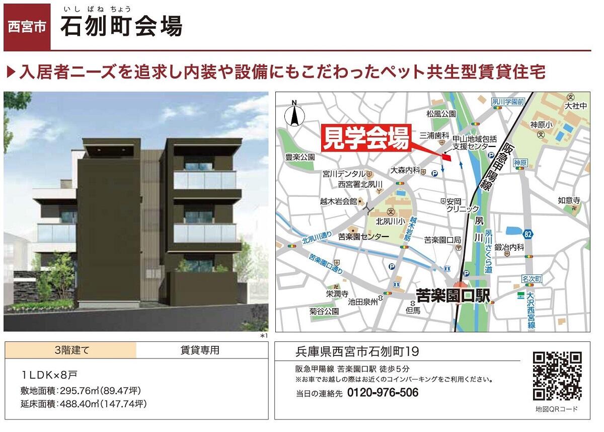 https://www.asahi-kasei.co.jp/maison/hebelplaza/blog/18/kobe/item/2022/2203146.jpg