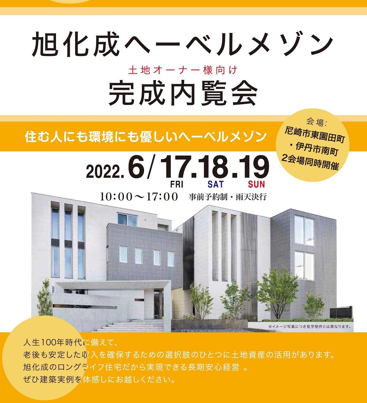 https://www.asahi-kasei.co.jp/maison/hebelplaza/blog/18/kobe/item/2022/2206161.jpg