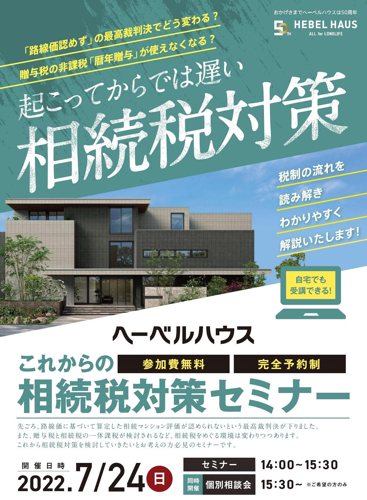 https://www.asahi-kasei.co.jp/maison/hebelplaza/blog/18/kobe/item/2022/2207191.jpg