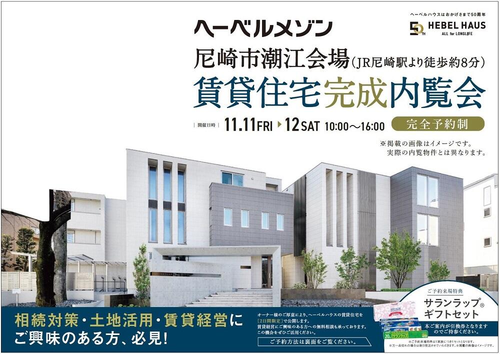 https://www.asahi-kasei.co.jp/maison/hebelplaza/blog/18/kobe/item/2022/2211071.jpg