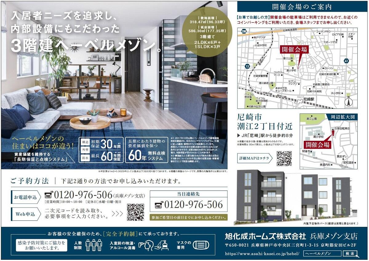 https://www.asahi-kasei.co.jp/maison/hebelplaza/blog/18/kobe/item/2022/2211072.jpg