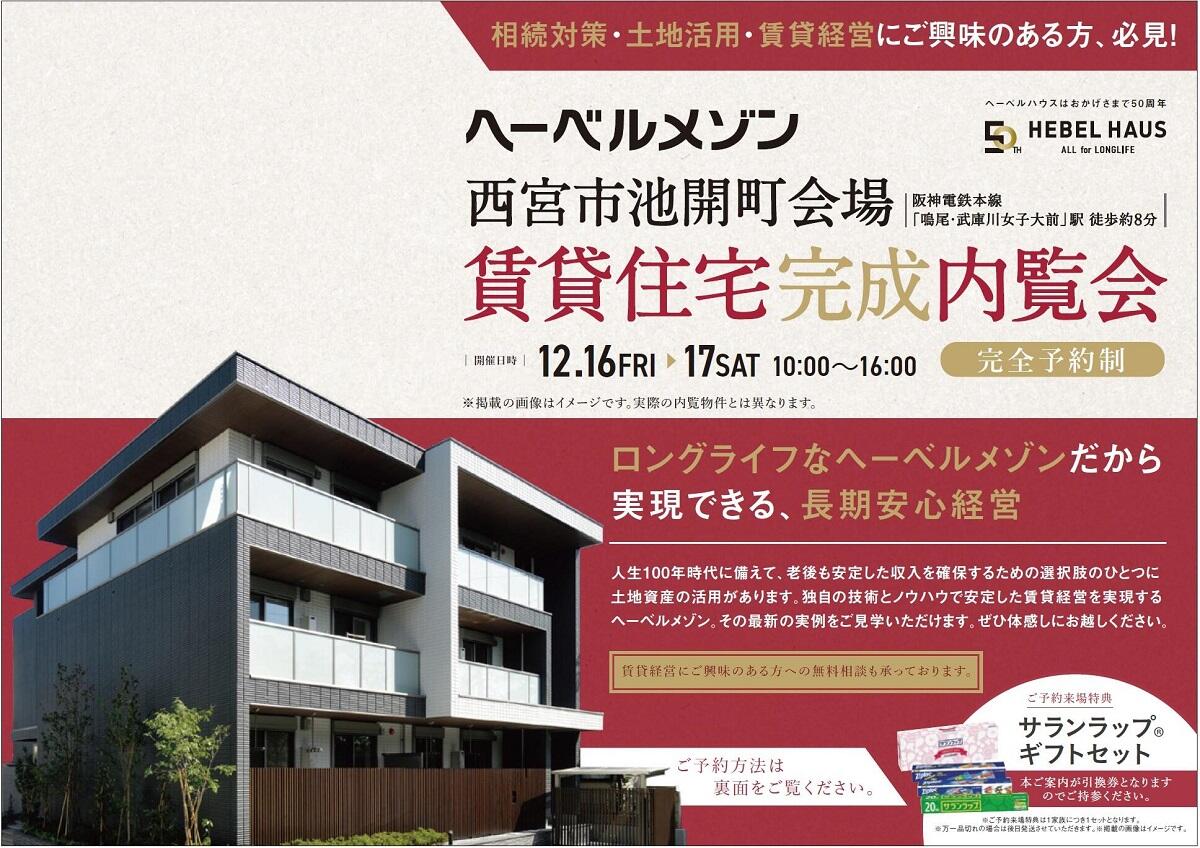 https://www.asahi-kasei.co.jp/maison/hebelplaza/blog/18/kobe/item/2022/2212081.jpg