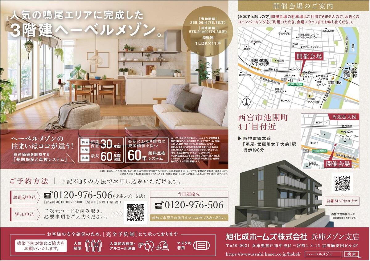 https://www.asahi-kasei.co.jp/maison/hebelplaza/blog/18/kobe/item/2022/2212082.jpg