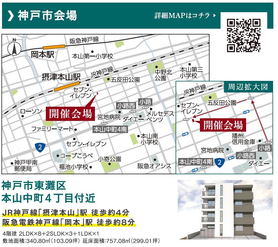 https://www.asahi-kasei.co.jp/maison/hebelplaza/blog/18/kobe/item/2023/2302133.jpg