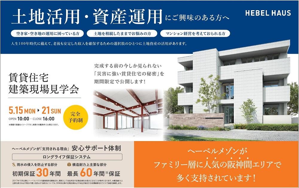 https://www.asahi-kasei.co.jp/maison/hebelplaza/blog/18/kobe/item/2023/2305111.jpg