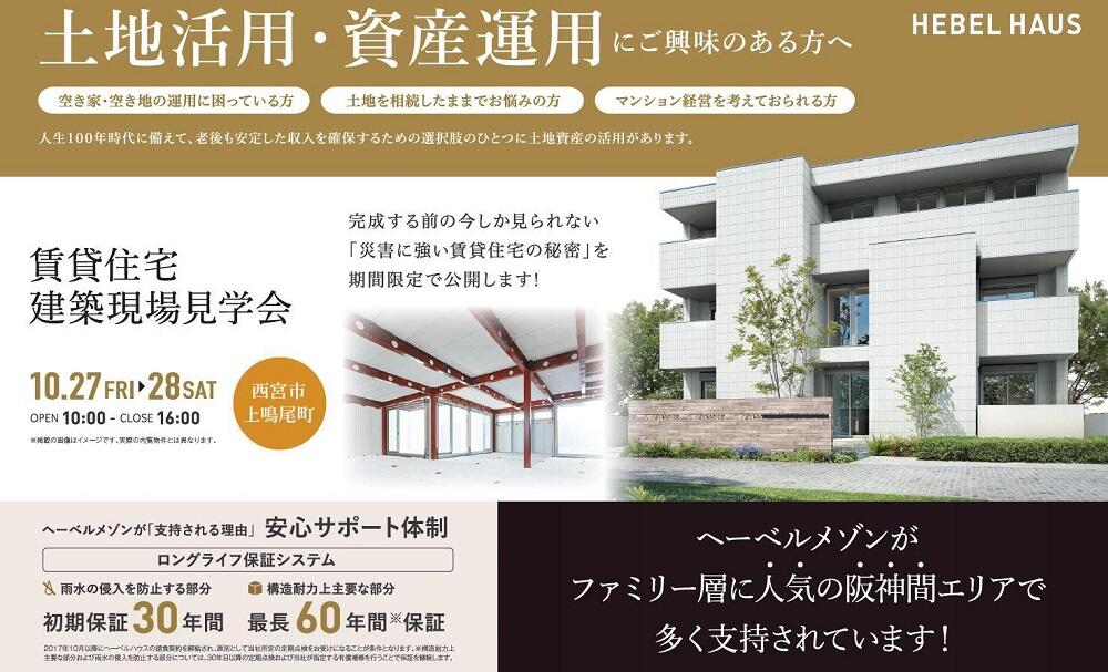 https://www.asahi-kasei.co.jp/maison/hebelplaza/blog/18/kobe/item/2023/2310191.jpg