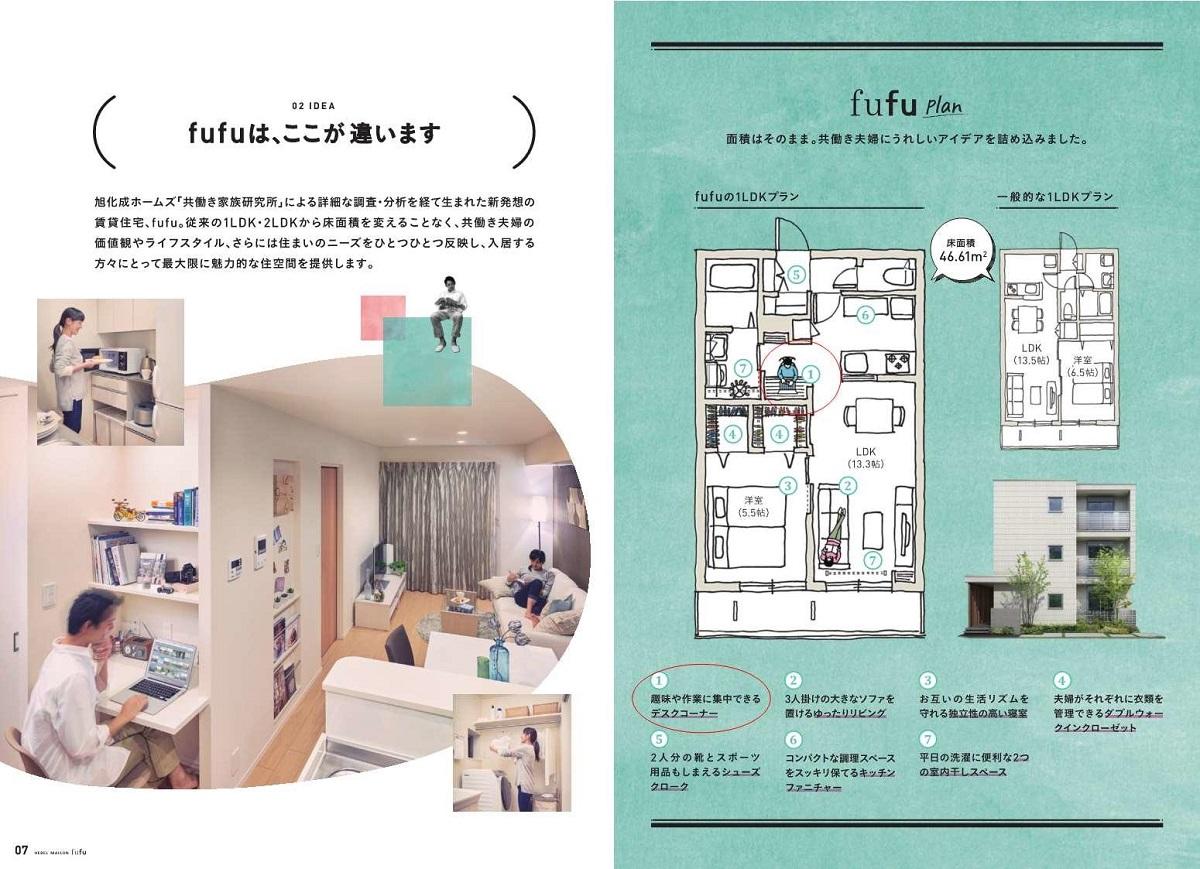 https://www.asahi-kasei.co.jp/maison/hebelplaza/blog/18/nagoya/item/2020/200417-3.jpg