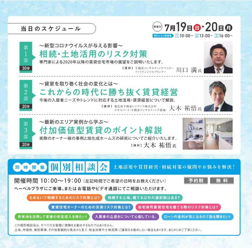 https://www.asahi-kasei.co.jp/maison/hebelplaza/blog/18/nagoya/item/2020/24852_DM_nagoya.jpg