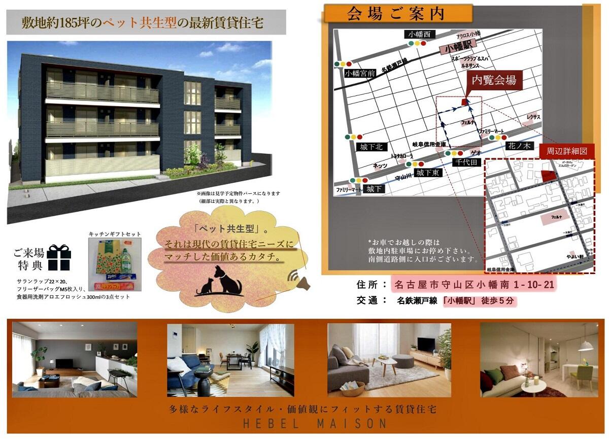 https://www.asahi-kasei.co.jp/maison/hebelplaza/blog/18/nagoya/item/2021/210726-3.jpg