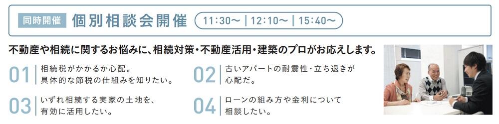 https://www.asahi-kasei.co.jp/maison/hebelplaza/blog/18/nagoya/item/2023/231116-4.jpg