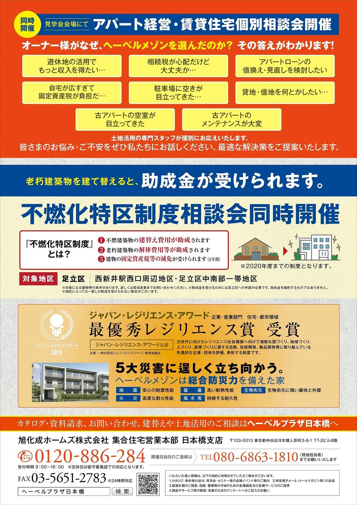 https://www.asahi-kasei.co.jp/maison/hebelplaza/blog/18/nihonbashi/item/2020/200127_2.jpg