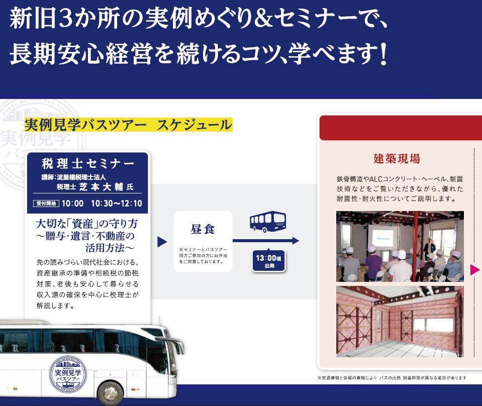 https://www.asahi-kasei.co.jp/maison/hebelplaza/blog/18/osaka/item/2019/20190822-1.jpg