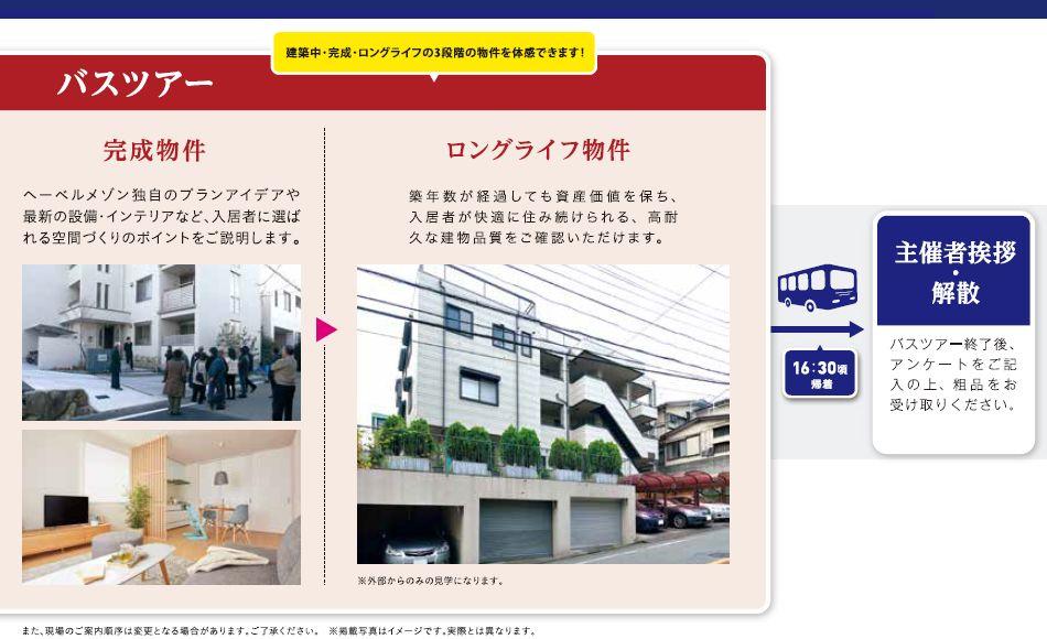 https://www.asahi-kasei.co.jp/maison/hebelplaza/blog/18/osaka/item/2019/20190822-2.jpg