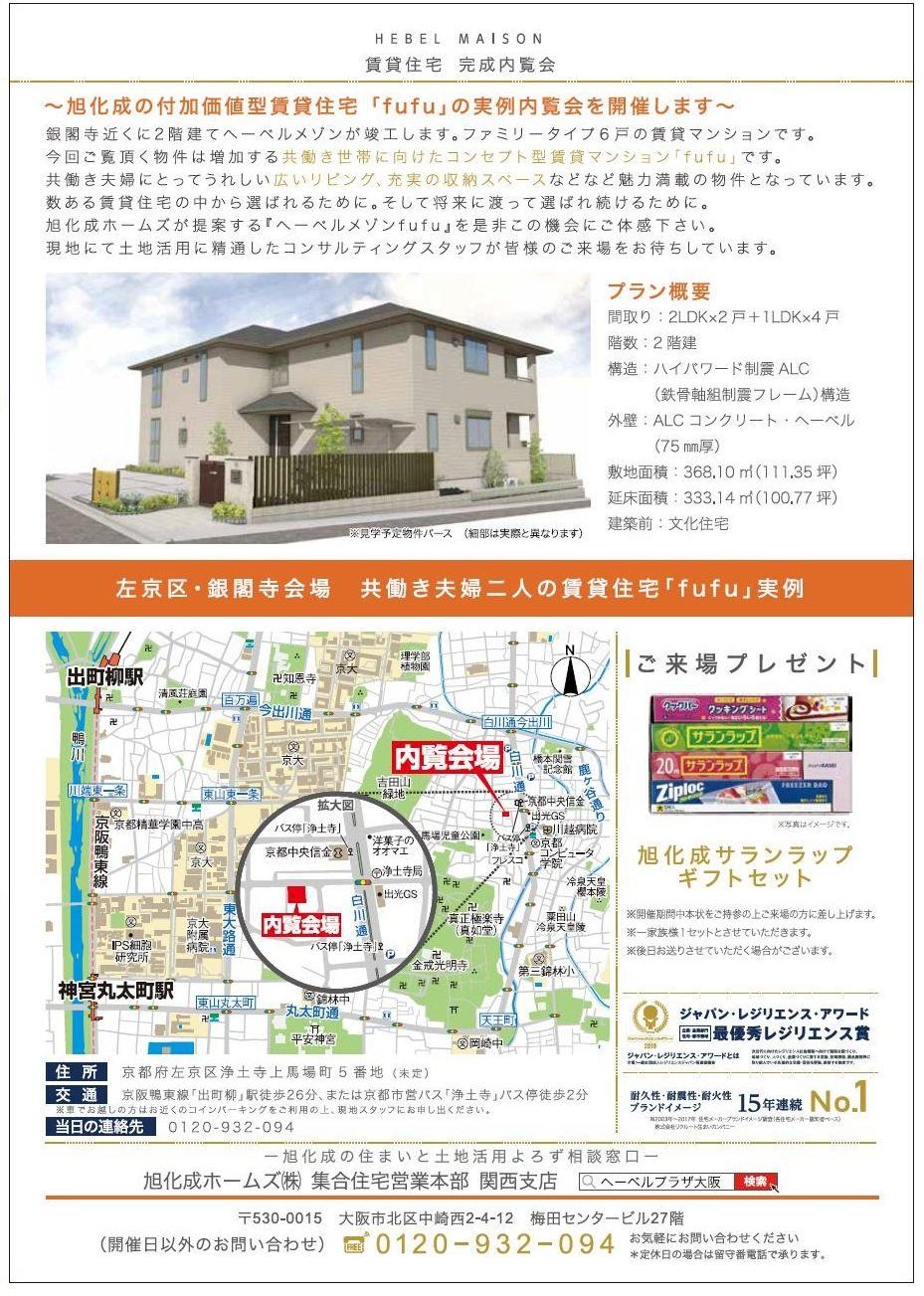 https://www.asahi-kasei.co.jp/maison/hebelplaza/blog/18/osaka/item/2019/20190924-2.jpg